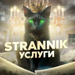 strannik15