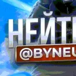 byNeutrino