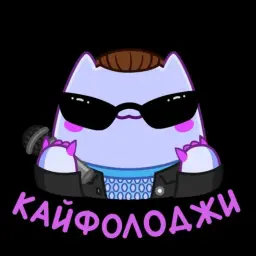 КАЙФОЛОДЖИ