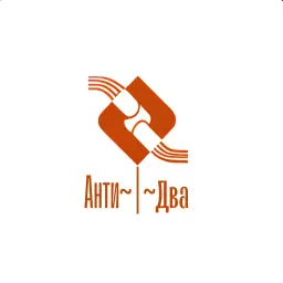 УчилкаАнтиДва