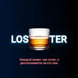 lostotter