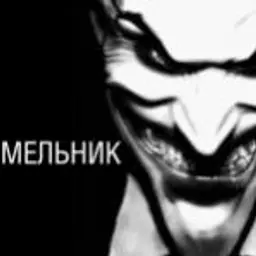 Мельник_inactive23889