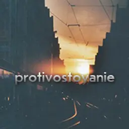 protivostoyanie_inactive31713