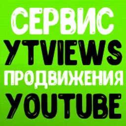 ytviews
