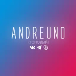 andreuno