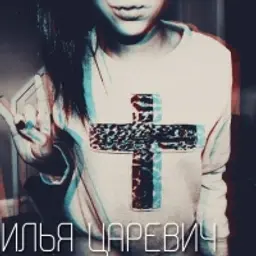 ИльяЦаревич66622