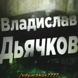 vladik1999_inactive116967