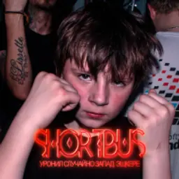ShortBUS_inactive129962