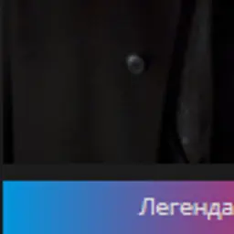 Лайм:3139331