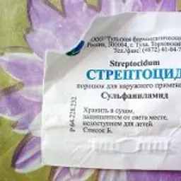 Стрептоцид