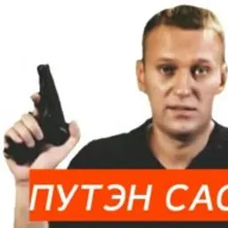 English_Chelovek