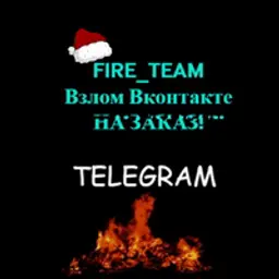 fire2018