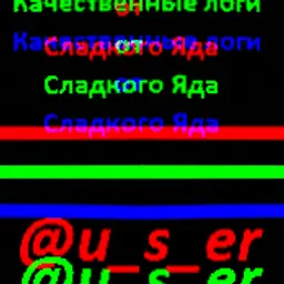 Сладкий_Яд