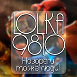 lolka9810