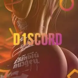 D1SCORD_inactive312810