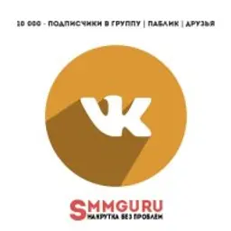 smmguru