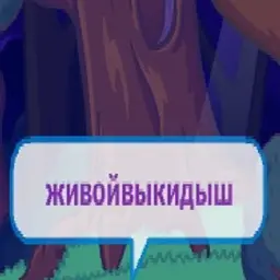 живойвыкидыш