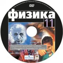 fizik_danila