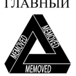 MEMOVED