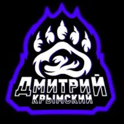 Дмитрий_Крымский