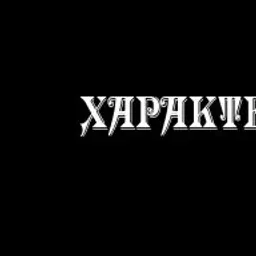 XAPAKTEP_inactive499282