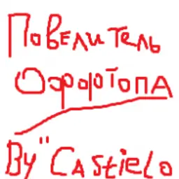 castielo