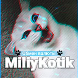MiliyKotik_inactive649455