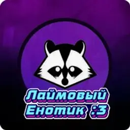 Lime_enotik