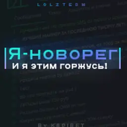 vpolnoyzope