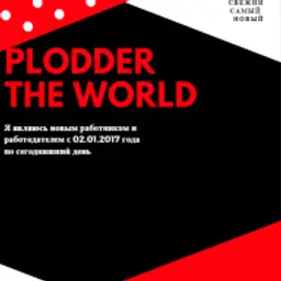 Plodder_inactive