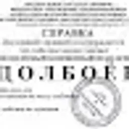 Даалсо