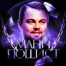 МАНИПОЛЛИСТ