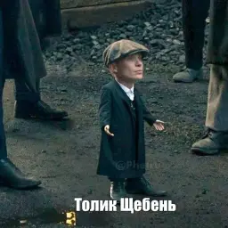 Щебень