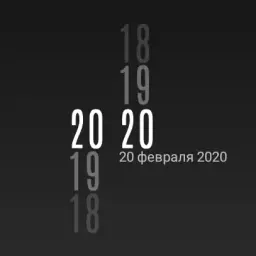 ТЕМЩИК