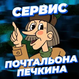 mailpechkin