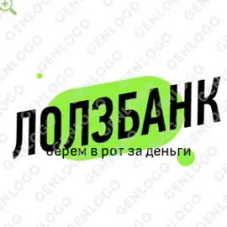 ЛОЛЗБАНК