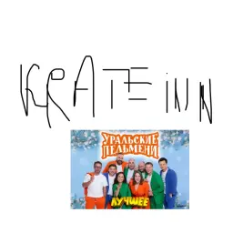 krateinn