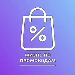 lifeonpromocodes