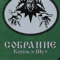 Gorwo4ek_vari