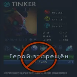 tinker
