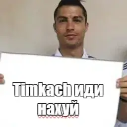 Timkach