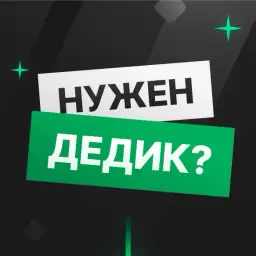 бочкапива