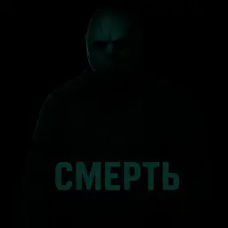 ЧерноеСердце