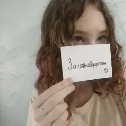 ЗаложникОффтопа