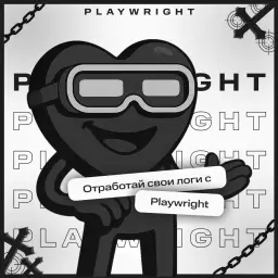 playwright