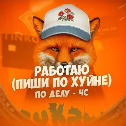 Foxy