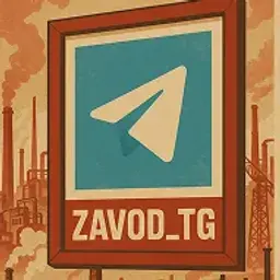 ZAVOD_TG