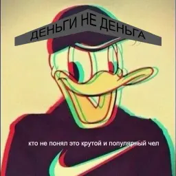 деньгинеденьга