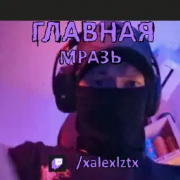 Alex