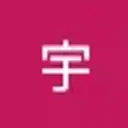 wuyuzi_inactive4380272